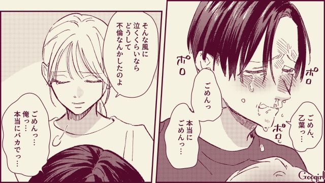【スカッと漫画】「名前なら決めたけど？」ルンルンで命名書を持ってきた不倫夫に現実を見せた話【最終話】