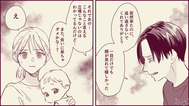 【スカッと漫画】「名前なら決めたけど？」ルンルンで命名書を持ってきた不倫夫に現実を見せた話【最終話】