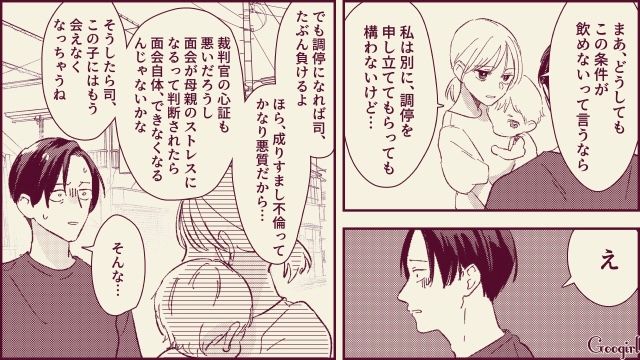 【スカッと漫画】「名前なら決めたけど？」ルンルンで命名書を持ってきた不倫夫に現実を見せた話【最終話】