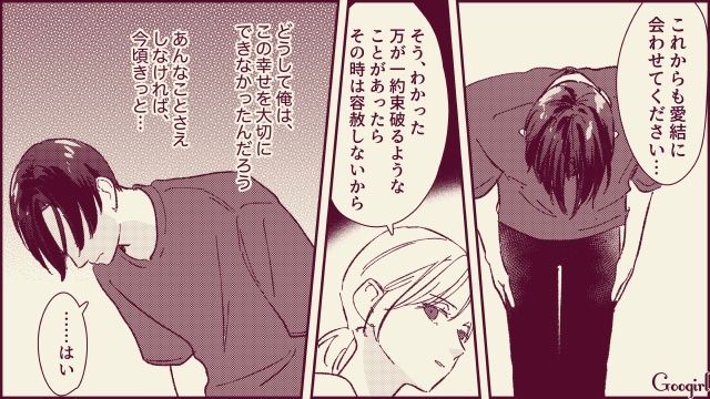 【スカッと漫画】「名前なら決めたけど？」ルンルンで命名書を持ってきた不倫夫に現実を見せた話【最終話】