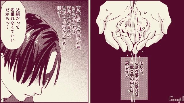 【スカッと漫画】「名前なら決めたけど？」ルンルンで命名書を持ってきた不倫夫に現実を見せた話【最終話】