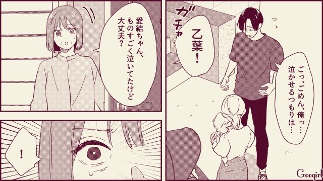 【スカッと漫画】「名前なら決めたけど？」ルンルンで命名書を持ってきた不倫夫に現実を見せた話【第21話】