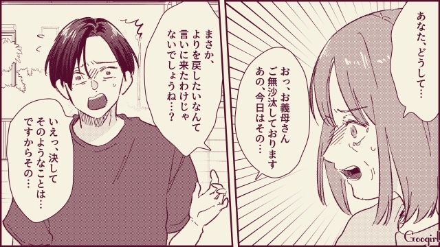 【スカッと漫画】「名前なら決めたけど？」ルンルンで命名書を持ってきた不倫夫に現実を見せた話【第21話】