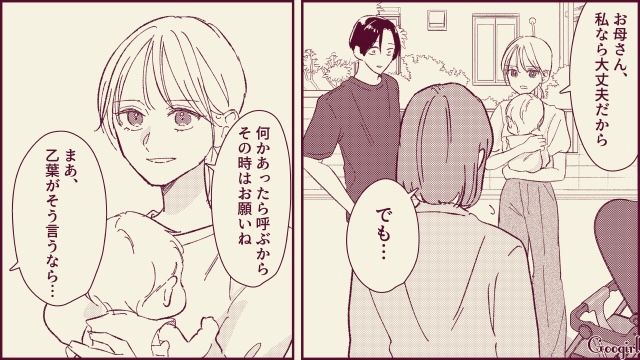 【スカッと漫画】「名前なら決めたけど？」ルンルンで命名書を持ってきた不倫夫に現実を見せた話【第21話】