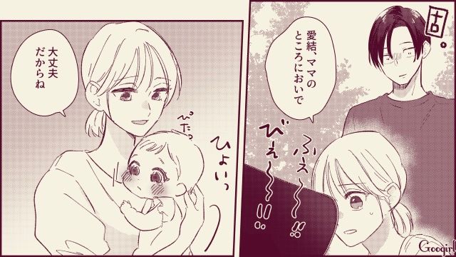 【スカッと漫画】「名前なら決めたけど？」ルンルンで命名書を持ってきた不倫夫に現実を見せた話【第21話】