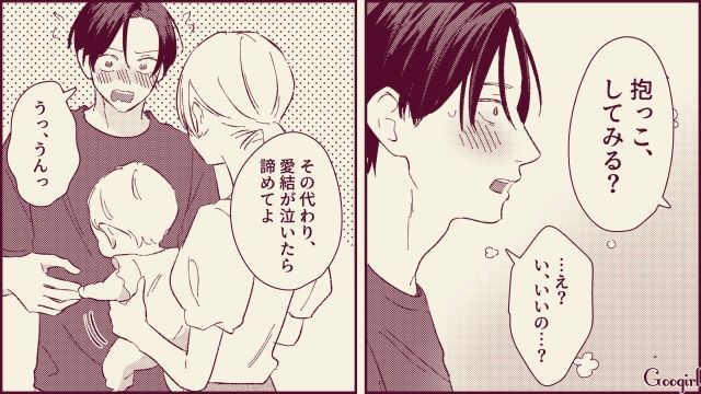 【スカッと漫画】「名前なら決めたけど？」ルンルンで命名書を持ってきた不倫夫に現実を見せた話【第21話】
