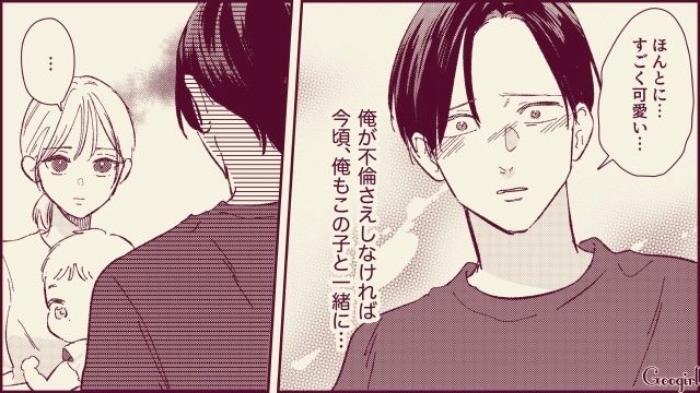 【スカッと漫画】「名前なら決めたけど？」ルンルンで命名書を持ってきた不倫夫に現実を見せた話【第21話】