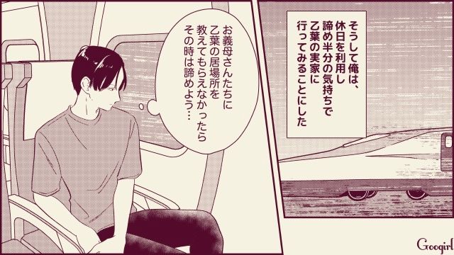 【スカッと漫画】「名前なら決めたけど？」ルンルンで命名書を持ってきた不倫夫に現実を見せた話【第20話】
