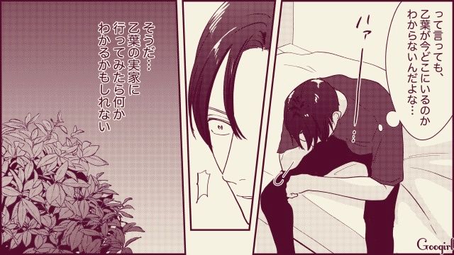 【スカッと漫画】「名前なら決めたけど？」ルンルンで命名書を持ってきた不倫夫に現実を見せた話【第20話】