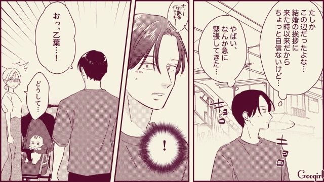 【スカッと漫画】「名前なら決めたけど？」ルンルンで命名書を持ってきた不倫夫に現実を見せた話【第20話】