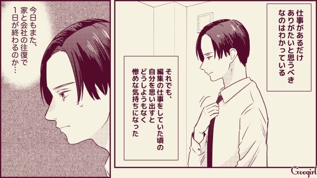 【スカッと漫画】「名前なら決めたけど？」ルンルンで命名書を持ってきた不倫夫に現実を見せた話【第20話】