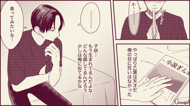 【スカッと漫画】「名前なら決めたけど？」ルンルンで命名書を持ってきた不倫夫に現実を見せた話【第20話】