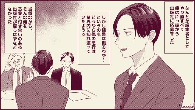 【スカッと漫画】「名前なら決めたけど？」ルンルンで命名書を持ってきた不倫夫に現実を見せた話【第20話】