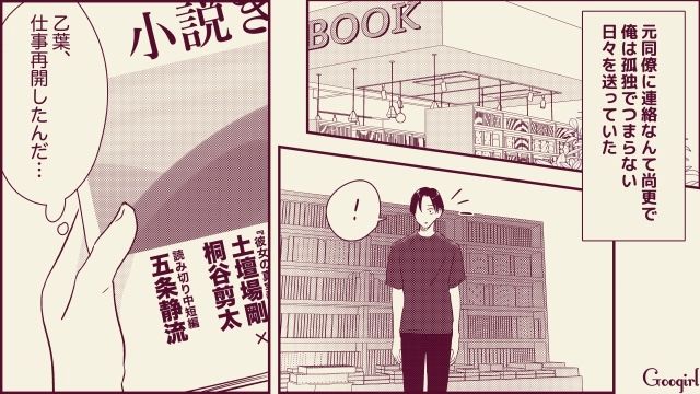 【スカッと漫画】「名前なら決めたけど？」ルンルンで命名書を持ってきた不倫夫に現実を見せた話【第20話】