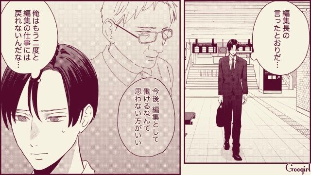 【スカッと漫画】「名前なら決めたけど？」ルンルンで命名書を持ってきた不倫夫に現実を見せた話【第20話】