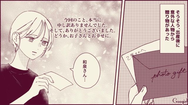 【スカッと漫画】「名前なら決めたけど？」ルンルンで命名書を持ってきた不倫夫に現実を見せた話【第19話】