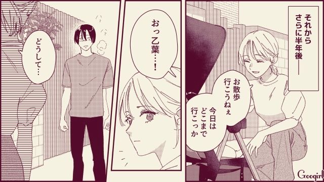 【スカッと漫画】「名前なら決めたけど？」ルンルンで命名書を持ってきた不倫夫に現実を見せた話【第19話】