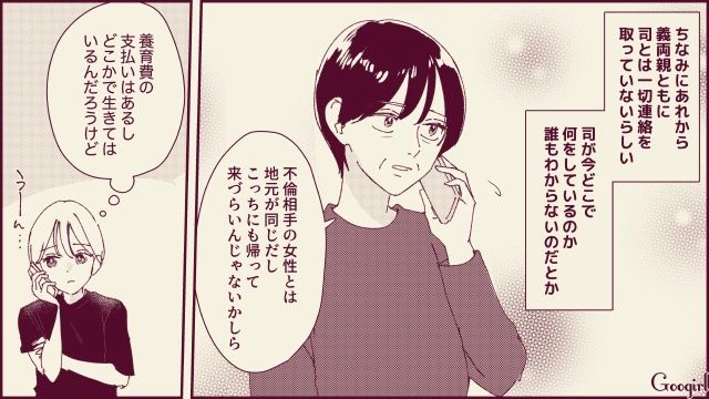 【スカッと漫画】「名前なら決めたけど？」ルンルンで命名書を持ってきた不倫夫に現実を見せた話【第19話】