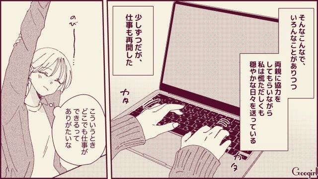 【スカッと漫画】「名前なら決めたけど？」ルンルンで命名書を持ってきた不倫夫に現実を見せた話【第19話】