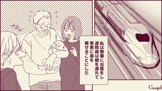 【スカッと漫画】「名前なら決めたけど？」ルンルンで命名書を持ってきた不倫夫に現実を見せた話【第19話】