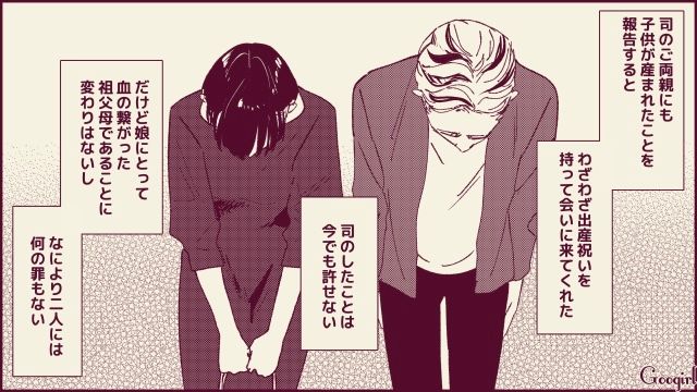 【スカッと漫画】「名前なら決めたけど？」ルンルンで命名書を持ってきた不倫夫に現実を見せた話【第19話】