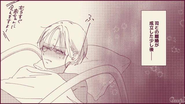 【スカッと漫画】「名前なら決めたけど？」ルンルンで命名書を持ってきた不倫夫に現実を見せた話【第19話】
