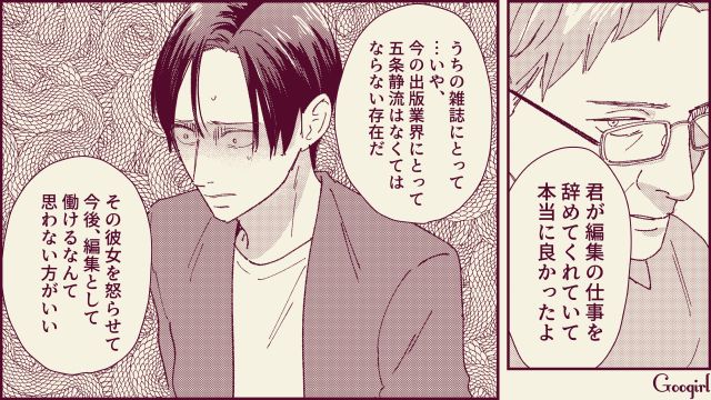 【スカッと漫画】「名前なら決めたけど？」ルンルンで命名書を持ってきた不倫夫に現実を見せた話【第18話】