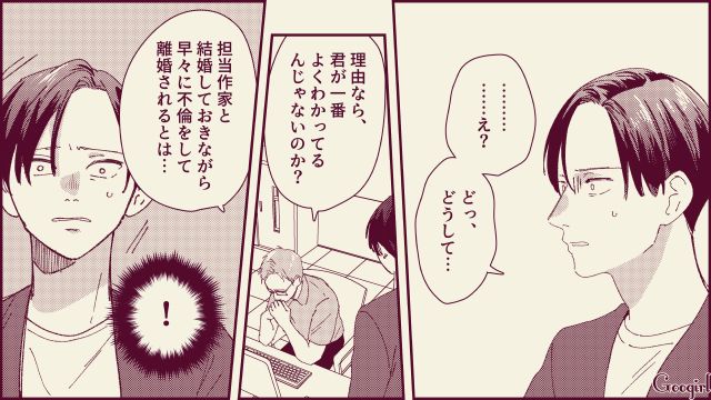 【スカッと漫画】「名前なら決めたけど？」ルンルンで命名書を持ってきた不倫夫に現実を見せた話【第18話】