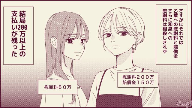 【スカッと漫画】「名前なら決めたけど？」ルンルンで命名書を持ってきた不倫夫に現実を見せた話【第18話】
