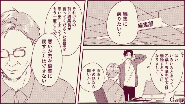 【スカッと漫画】「名前なら決めたけど？」ルンルンで命名書を持ってきた不倫夫に現実を見せた話【第18話】