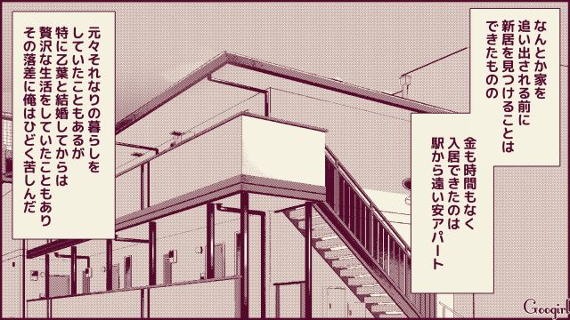 【スカッと漫画】「名前なら決めたけど？」ルンルンで命名書を持ってきた不倫夫に現実を見せた話【第18話】