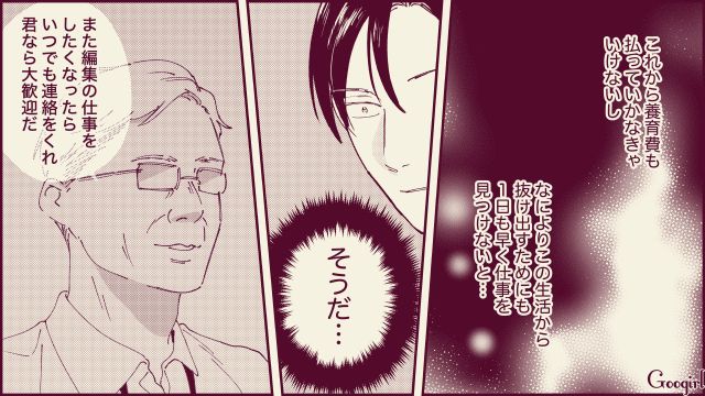 【スカッと漫画】「名前なら決めたけど？」ルンルンで命名書を持ってきた不倫夫に現実を見せた話【第18話】