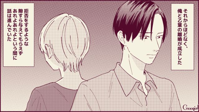 【スカッと漫画】「名前なら決めたけど？」ルンルンで命名書を持ってきた不倫夫に現実を見せた話【第18話】