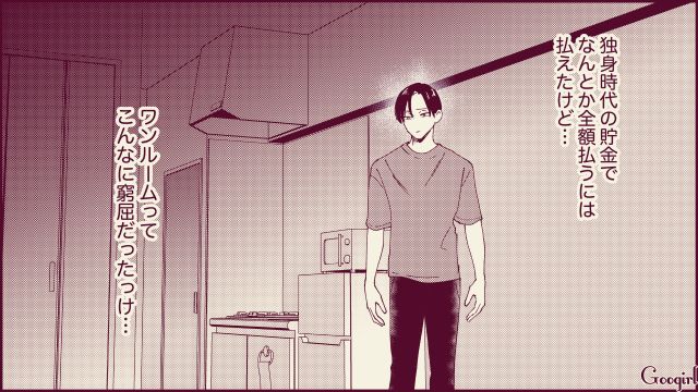 【スカッと漫画】「名前なら決めたけど？」ルンルンで命名書を持ってきた不倫夫に現実を見せた話【第18話】