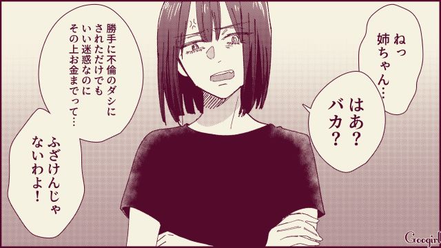 【スカッと漫画】「名前なら決めたけど？」ルンルンで命名書を持ってきた不倫夫に現実を見せた話【第17話】