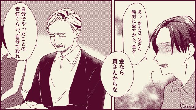 【スカッと漫画】「名前なら決めたけど？」ルンルンで命名書を持ってきた不倫夫に現実を見せた話【第17話】