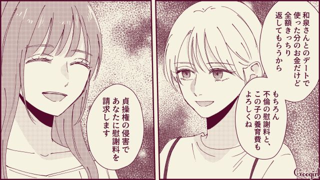 【スカッと漫画】「名前なら決めたけど？」ルンルンで命名書を持ってきた不倫夫に現実を見せた話【第17話】