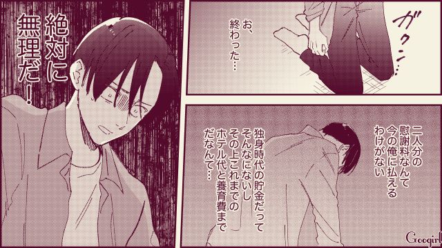 【スカッと漫画】「名前なら決めたけど？」ルンルンで命名書を持ってきた不倫夫に現実を見せた話【第17話】