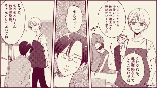【スカッと漫画】「名前なら決めたけど？」ルンルンで命名書を持ってきた不倫夫に現実を見せた話【第17話】