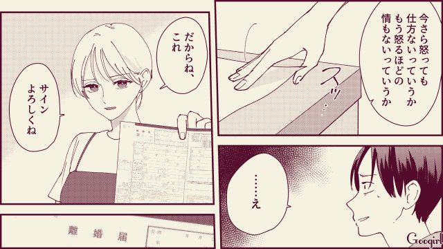 【スカッと漫画】「名前なら決めたけど？」ルンルンで命名書を持ってきた不倫夫に現実を見せた話【第16話】
