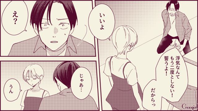 【スカッと漫画】「名前なら決めたけど？」ルンルンで命名書を持ってきた不倫夫に現実を見せた話【第16話】