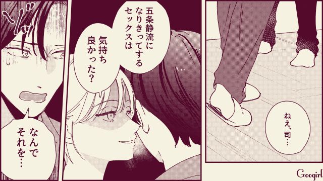 【スカッと漫画】「名前なら決めたけど？」ルンルンで命名書を持ってきた不倫夫に現実を見せた話【第16話】