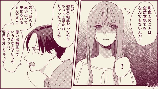 【スカッと漫画】「名前なら決めたけど？」ルンルンで命名書を持ってきた不倫夫に現実を見せた話【第16話】
