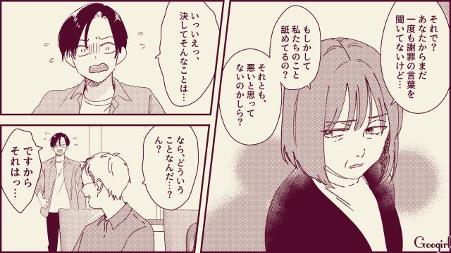 【スカッと漫画】「名前なら決めたけど？」ルンルンで命名書を持ってきた不倫夫に現実を見せた話【第15話】