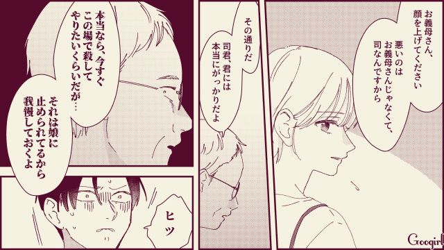 【スカッと漫画】「名前なら決めたけど？」ルンルンで命名書を持ってきた不倫夫に現実を見せた話【第15話】