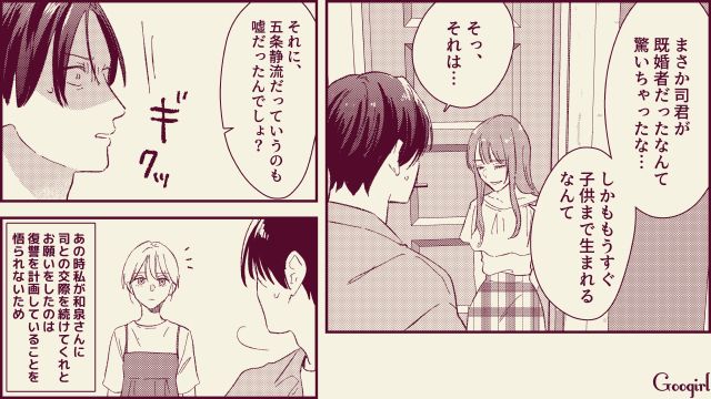 【スカッと漫画】「名前なら決めたけど？」ルンルンで命名書を持ってきた不倫夫に現実を見せた話【第15話】