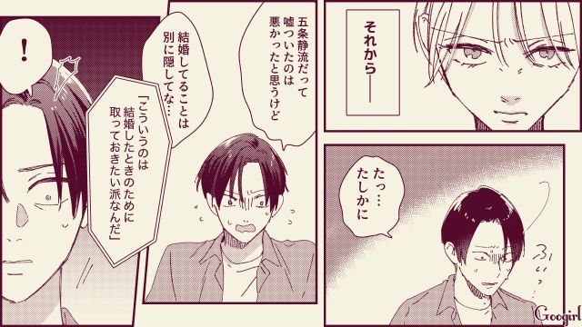 【スカッと漫画】「名前なら決めたけど？」ルンルンで命名書を持ってきた不倫夫に現実を見せた話【第15話】