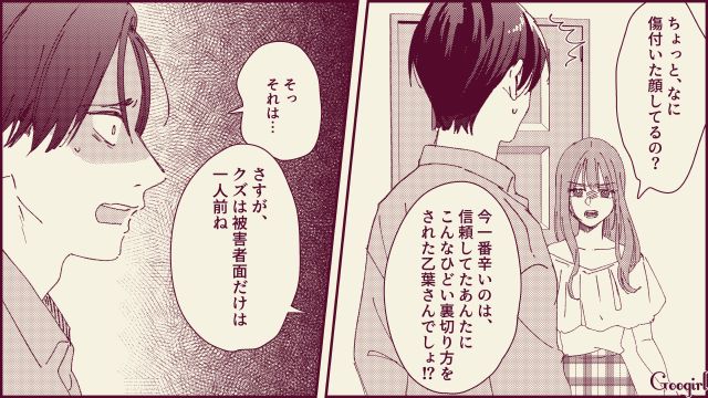 【スカッと漫画】「名前なら決めたけど？」ルンルンで命名書を持ってきた不倫夫に現実を見せた話【第15話】