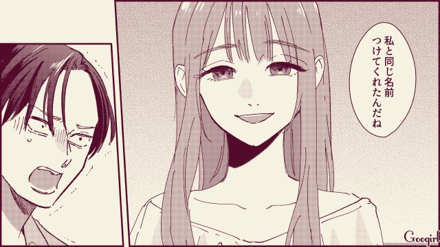 【スカッと漫画】「名前なら決めたけど？」ルンルンで命名書を持ってきた不倫夫に現実を見せた話【第15話】