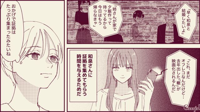 【スカッと漫画】「名前なら決めたけど？」ルンルンで命名書を持ってきた不倫夫に現実を見せた話【第15話】